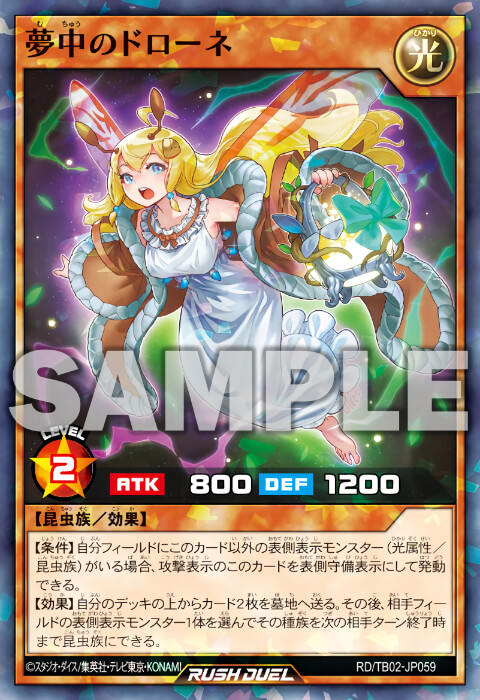 夢中】デッキレシピ解説：種族変更とフュージョン召喚で戦う昆虫族