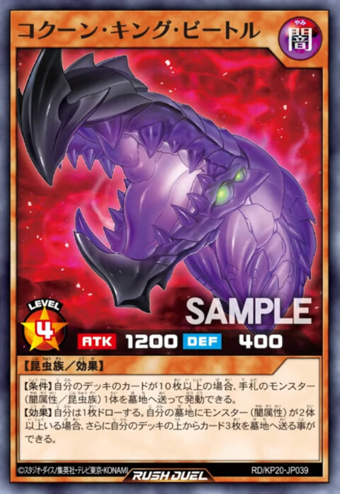 昆遁忍虫／こんとんにんちゅう】テーマの特徴とテーマカード一覧