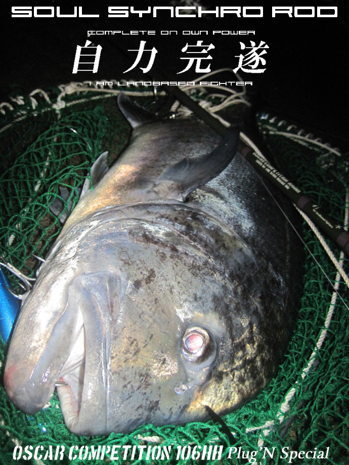 Oscar Competition 106HH 影竿