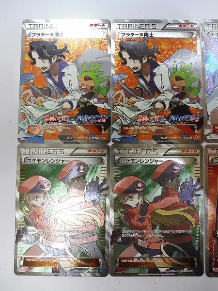 買取】ポケモンカード XY サポート プラターヌ博士 プロモ ナギ SR