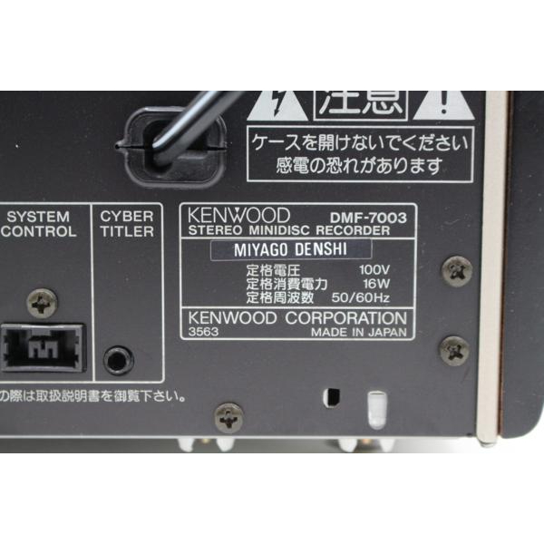 買取実績 |KENWOOD ケンウッド DMF-7003 MDデッキ - 奈良支店の