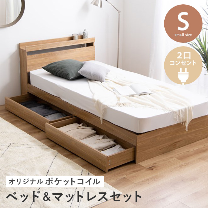 シングル ベッドフレーム マットレス セット | 【カグカイーノ】お得な