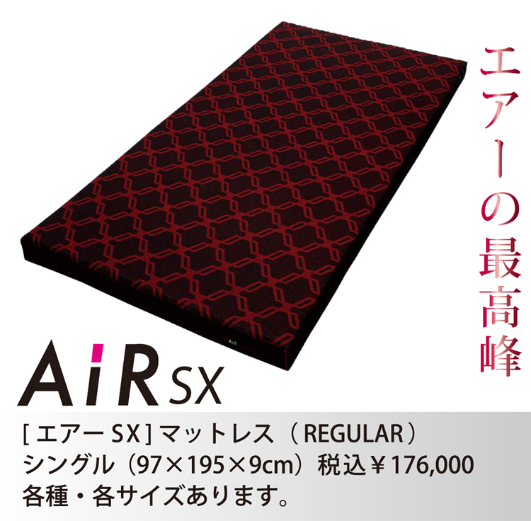 大谷翔平選手が愛用するマットレス｜西川エアー