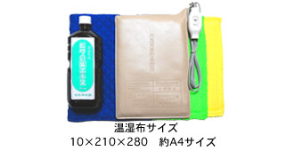 温湿布(温熱療法)で介護をもっと楽に びわの葉エキス温湿布器、温灸の