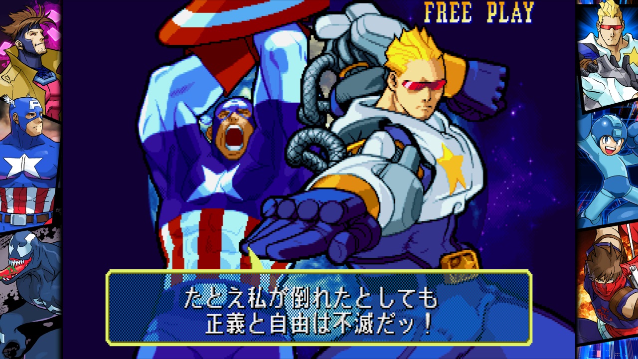 MARVEL vs カプコン』アーケード作品集が9月12日発売へ。X-MENからMVC2