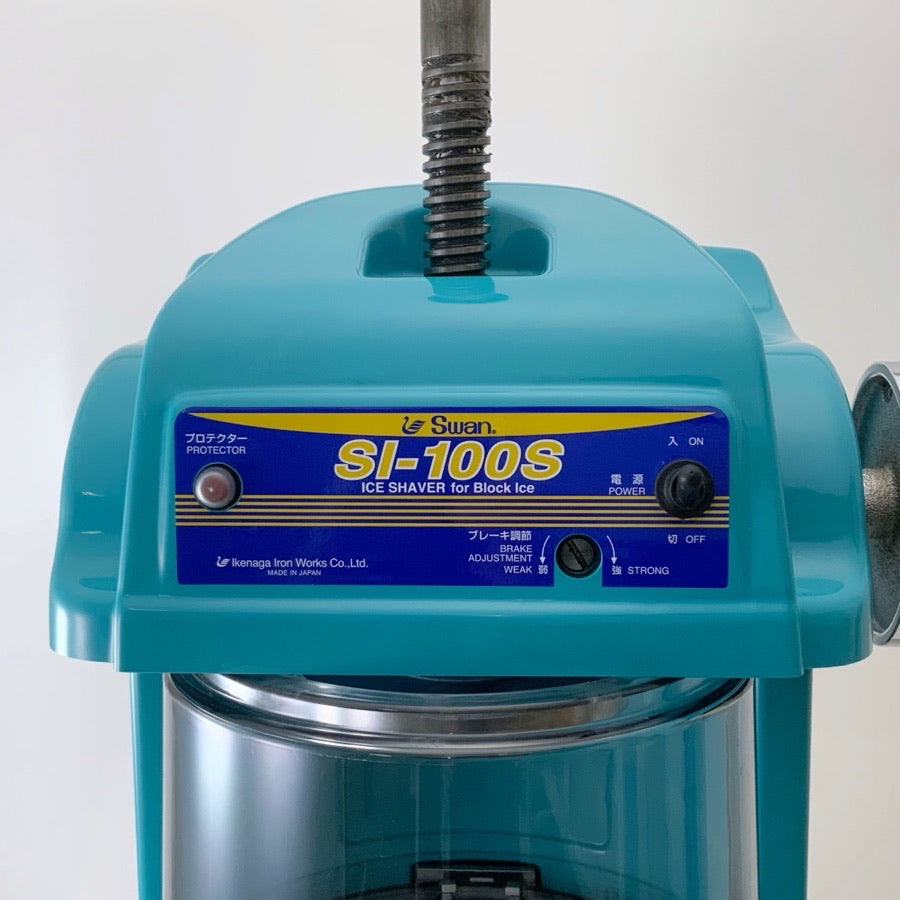 SI-100S （スワン / SWAN・池永鉄工）｜業務用 かき氷機専門通販サイト