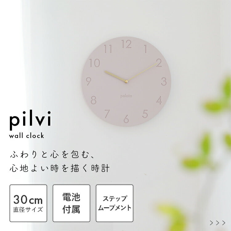 壁掛け時計 pilvi ピルヴィ pelata ペラタ 時計 北欧 かわいい
