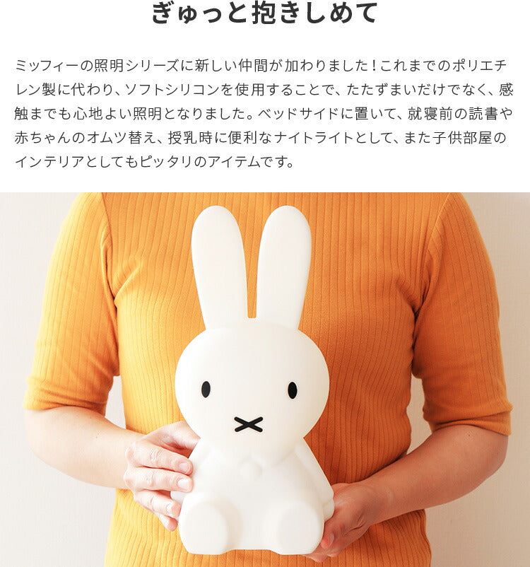 着後レビューで特典有＆無料ラッピング miffy ファーストライト