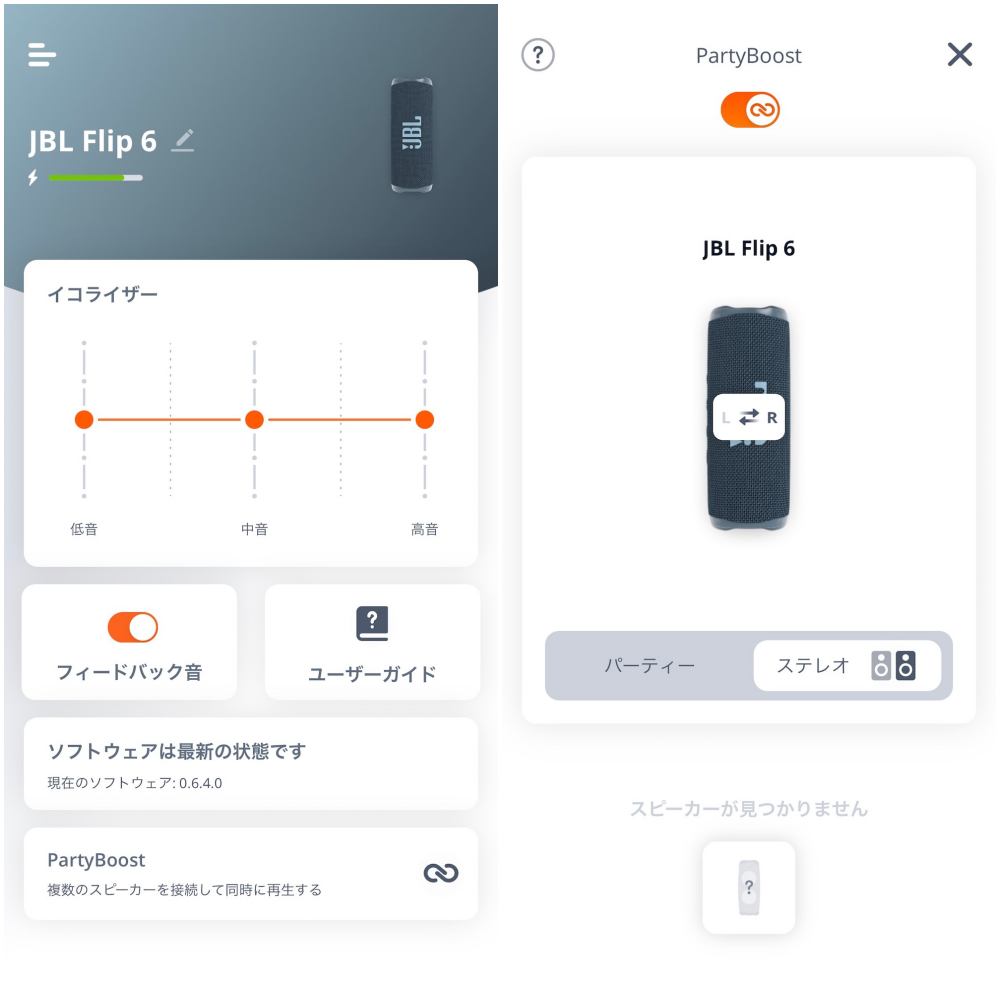 JBL Flip 6レビュー・ライブ会場の臨場感がダイレクトに伝わる