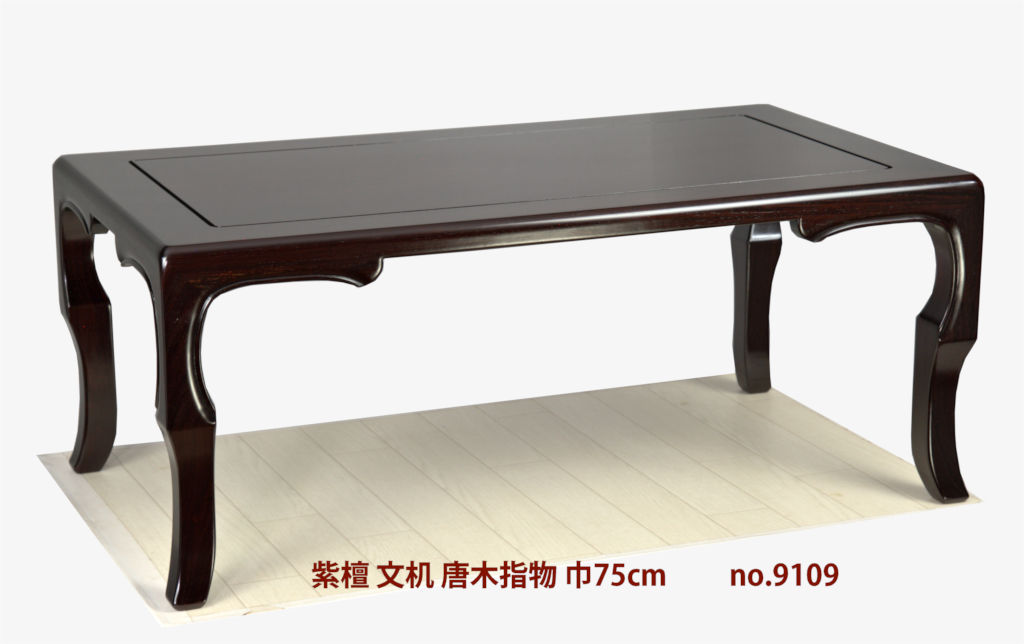 雑貨: 紫檀 文机 一重型 大阪唐木指物 no.9109 / 唐木家具OSAKA