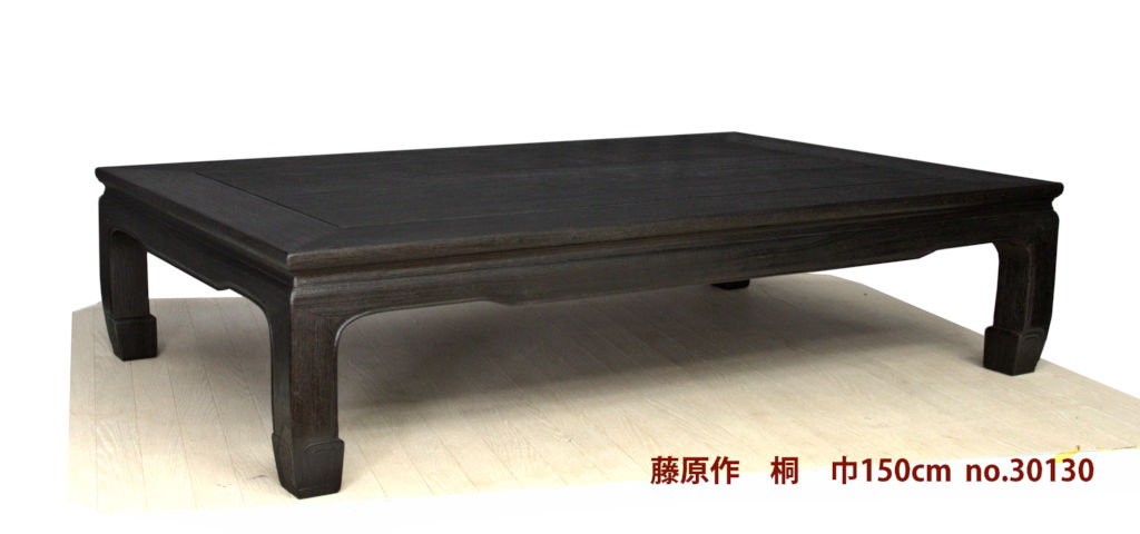 座敷机: 桐 藤原作 バチ足無地 5尺机 大阪唐木指物 no.30130 / 唐木