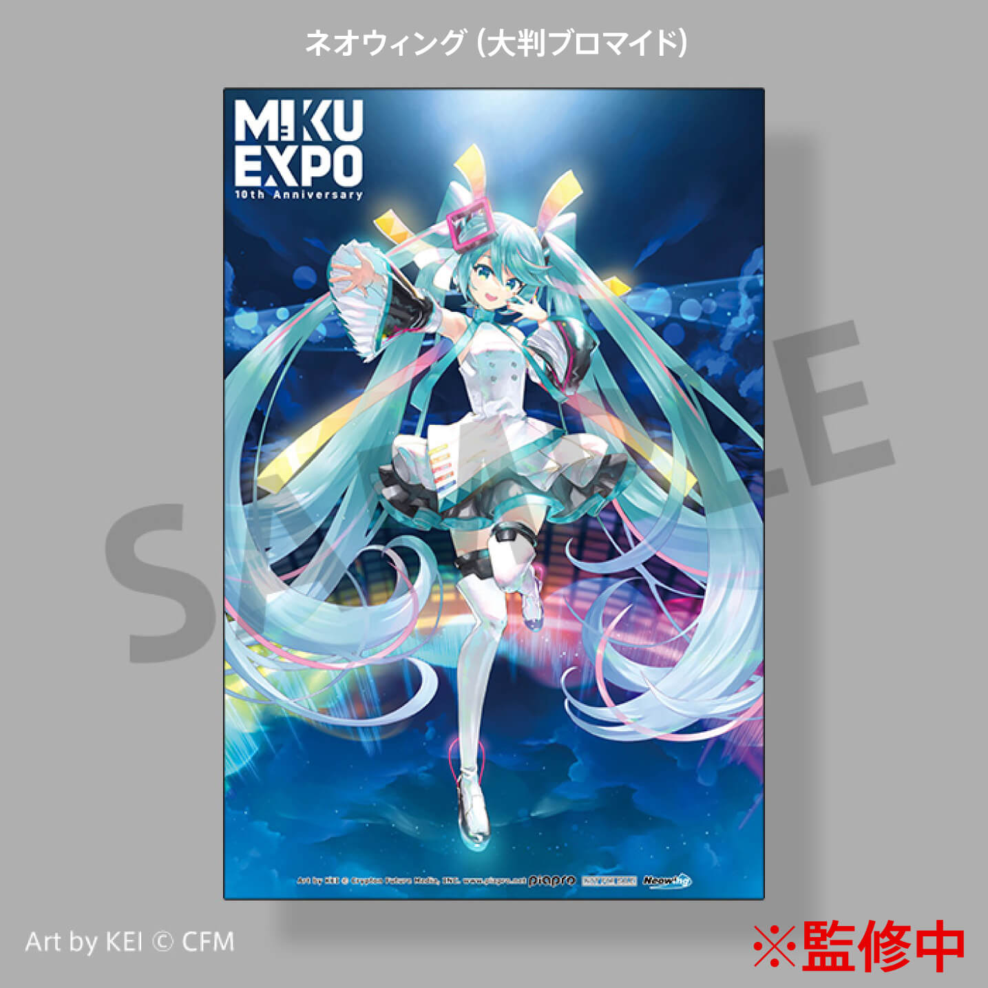 HATSUNE MIKU EXPO 10th Anniversary E.P. | KARENT