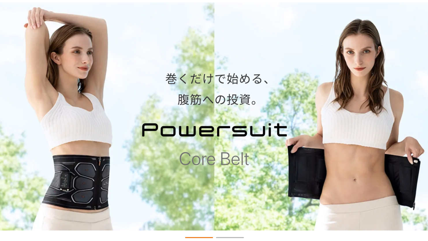 40代アルビノおじさん『SIXPAD』パワースーツ コアベルトはじめてまし