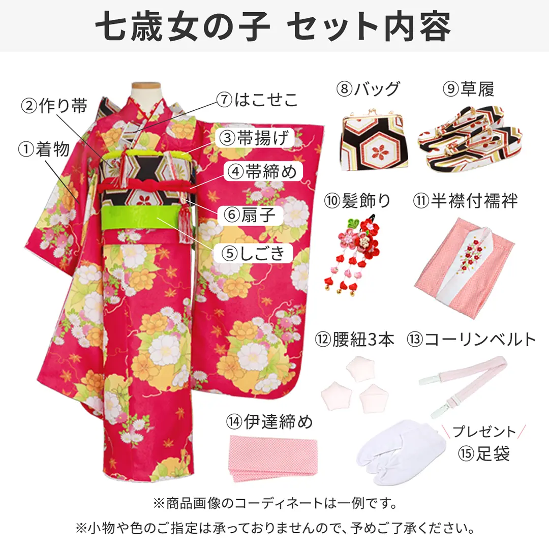 赤と黒に桜と鈴の着物／七五三・七歳女の子 | 宅配着物レンタルの京都