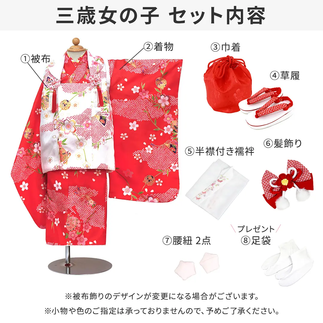 淡ピンク地に桜と鞠の着物、ピンク地に桜と鞠の被布コートセット