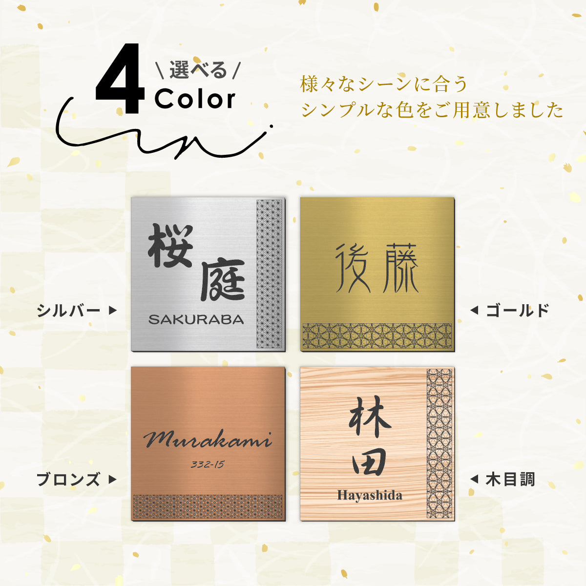 当日発送OK】表札 風水 プレート 開運 縁起 現代の名工 監修 ゴールド