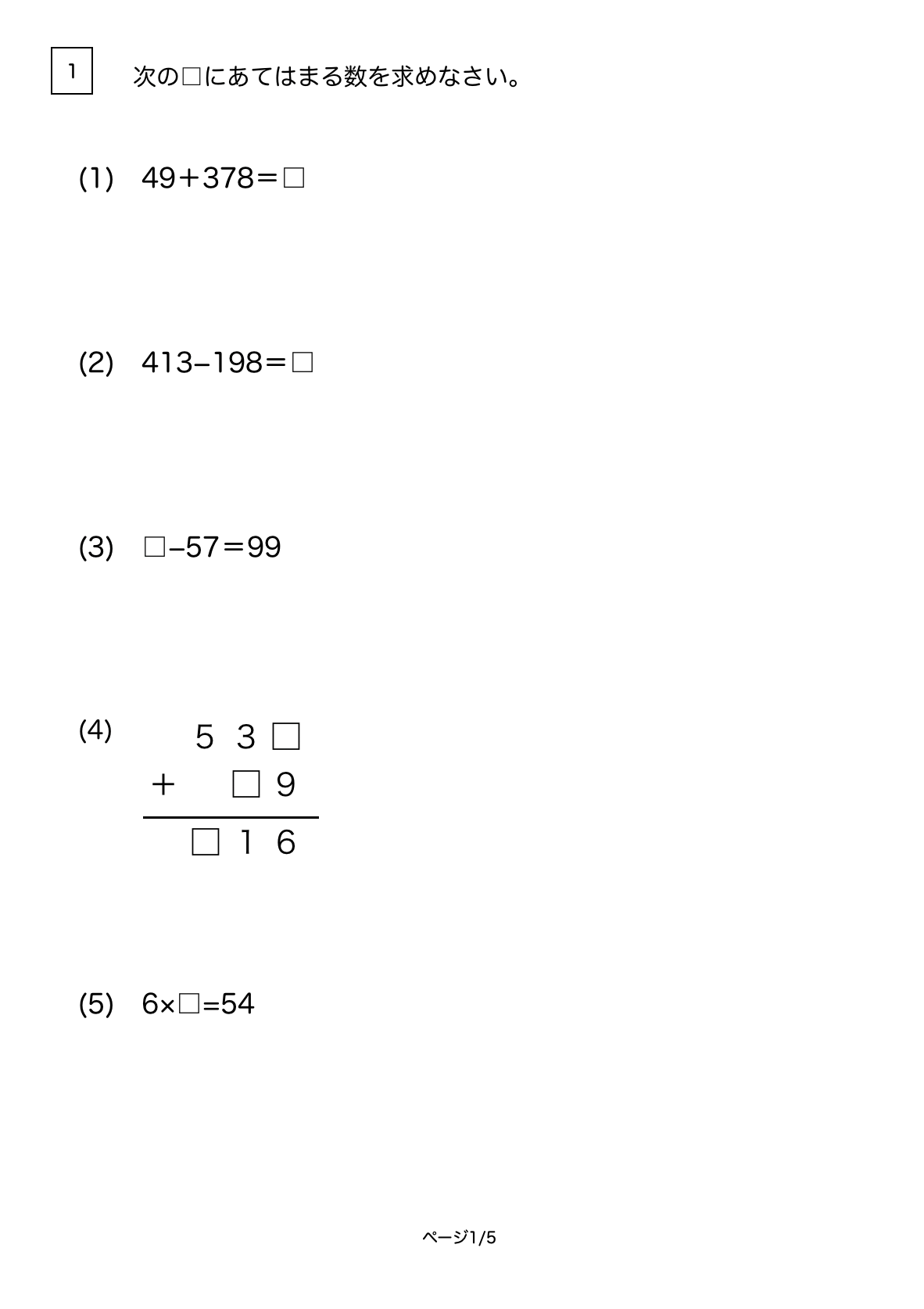 SAPIX3年生4月度入室テストの予想問題 | カテキョウブログ