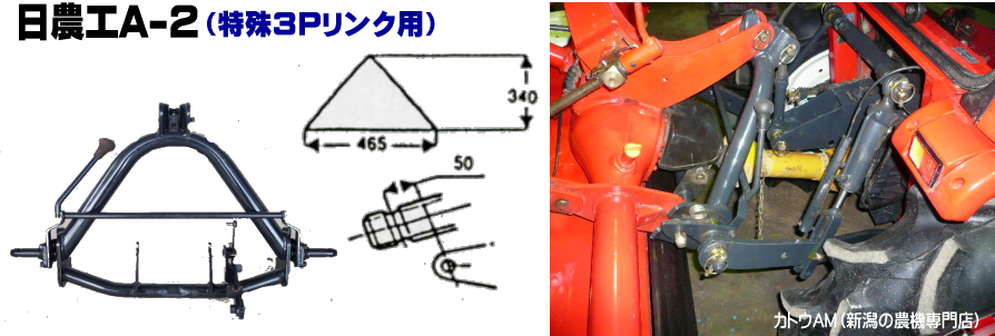 中古トラクター購入時に知っておきたいクイックヒッチ（オートヒッチ