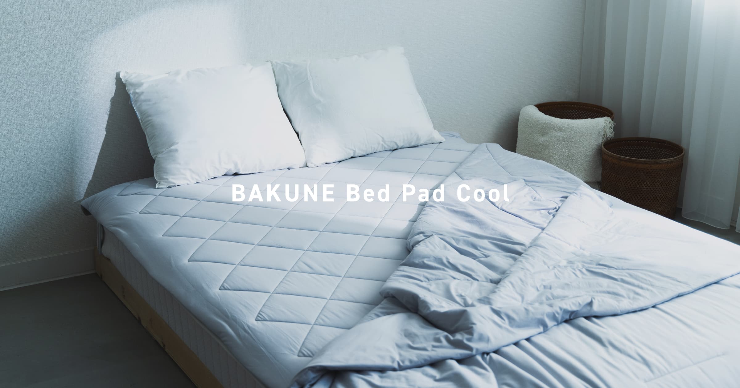 BAKUNE Bed Pad Cool / 夏用敷きパッド_25SS | TENTIAL公式オンライン