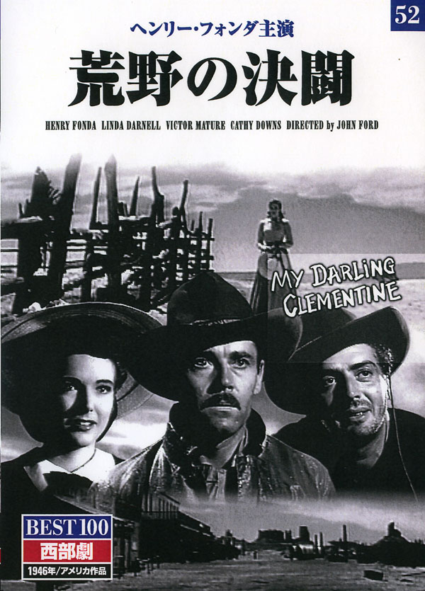 KEEP株式会社／荒野の決闘