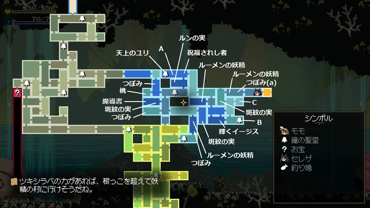 Momodora: 月影のエンドロール』攻略メモ – ゲーム系。