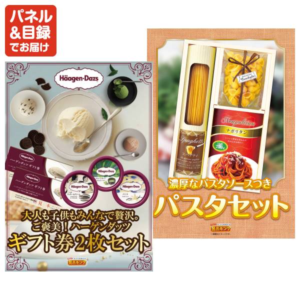 新年会景品10点セット【タイガー魔法瓶 コーヒーメーカー/GODIVA