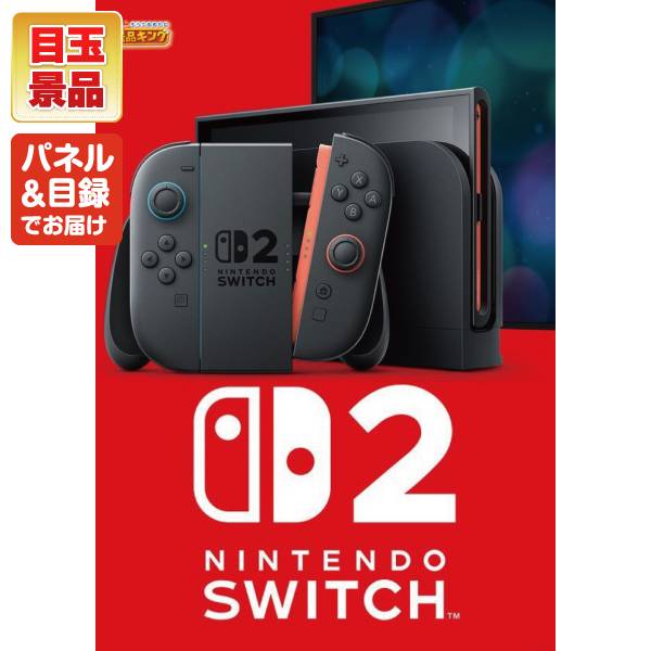 新年会景品40点セット【Nintendo Switch/選べる!贅沢ホテルスパ 他】A3