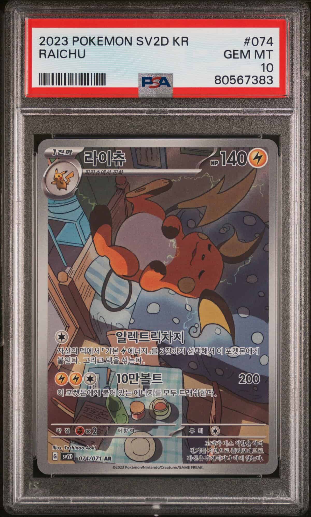 PSA 10] Pokemon Card “Raichu” sv2D 074/071 AR Korean Ver – K-TCG