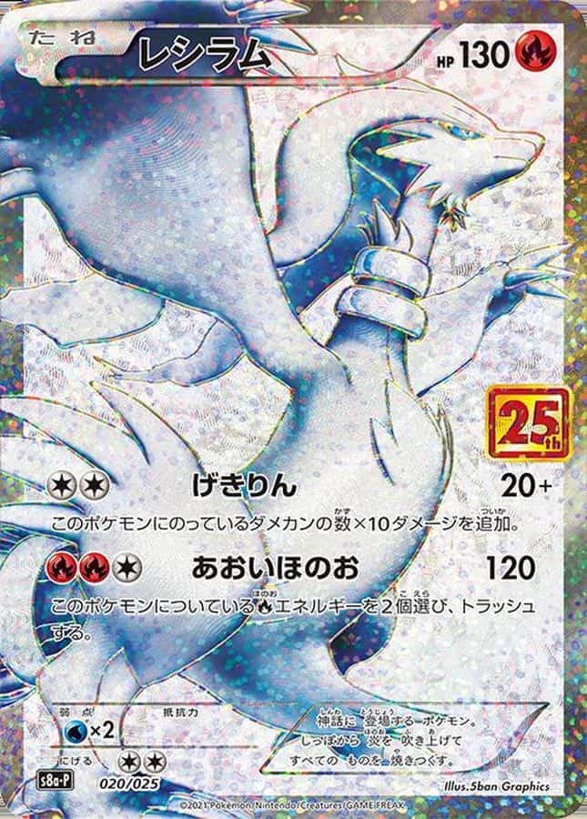 Pokemon Card “Reshiram” 25th Anniversary Collection Promo s8a-P