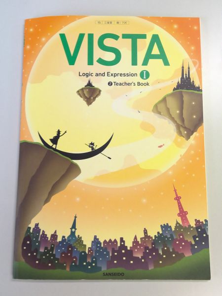 VISTA Logic and Expression I | 国際教育ナビ