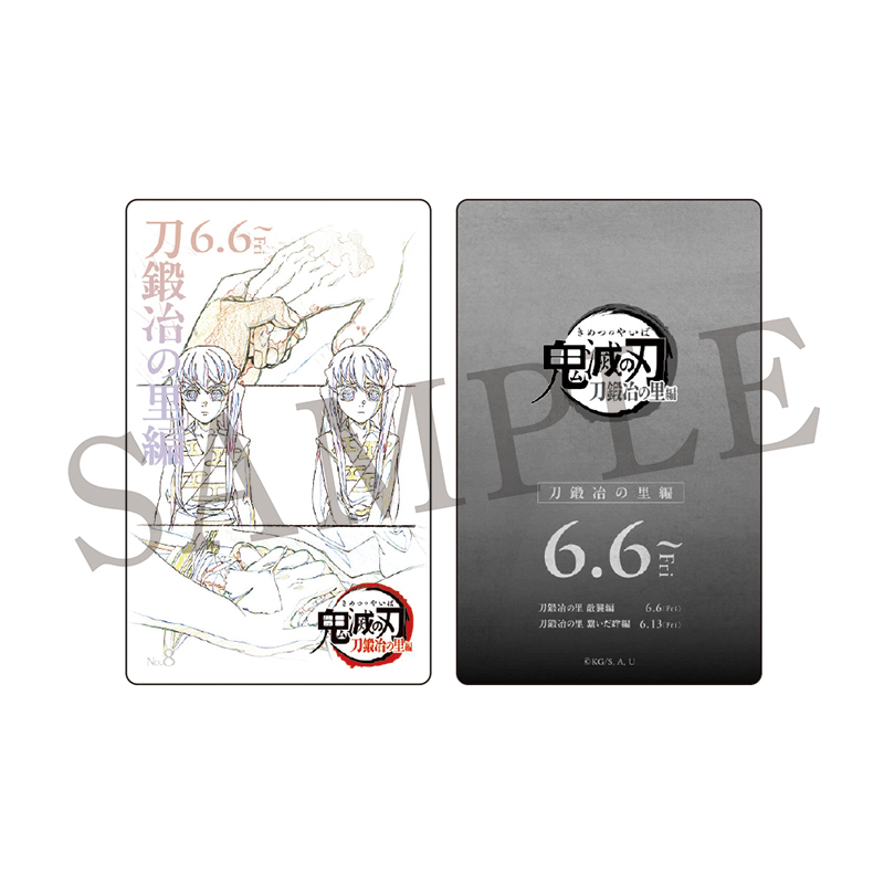 GOODS | 『鬼滅シアター -「鬼滅の刃」特別編集版 劇場上映-』｜4月4日