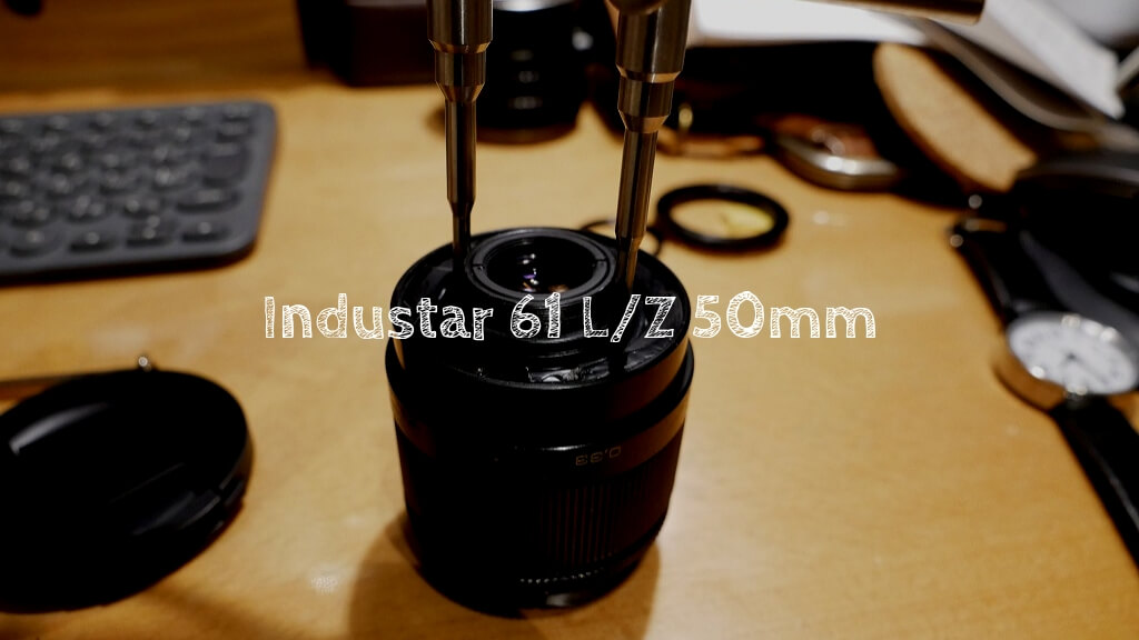 Industar 61 L/Z 50mm』星ボケで有名なオールドレンズを分解・調整して