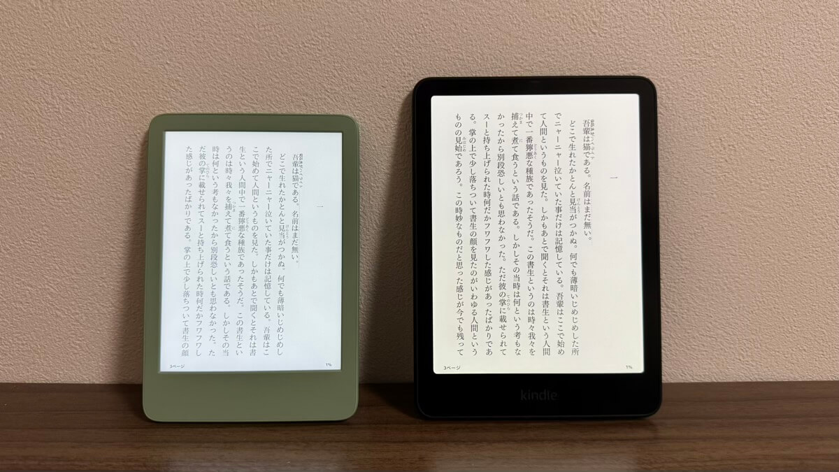 Kindle（無印）とKindle Paperwhiteの違いを実機で比較！どっちを買う