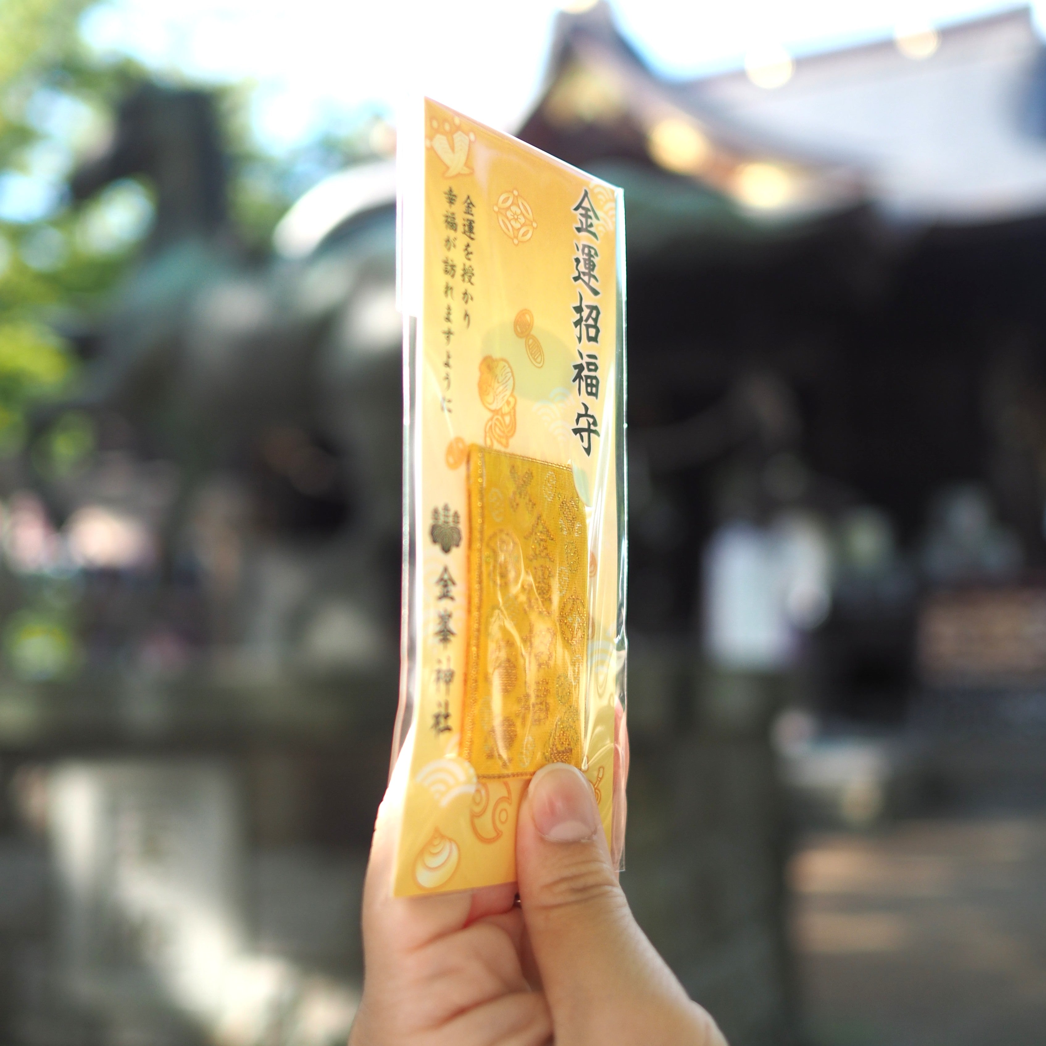 金運守 【カードタイプ】 – 金峯神社オンライン授与所