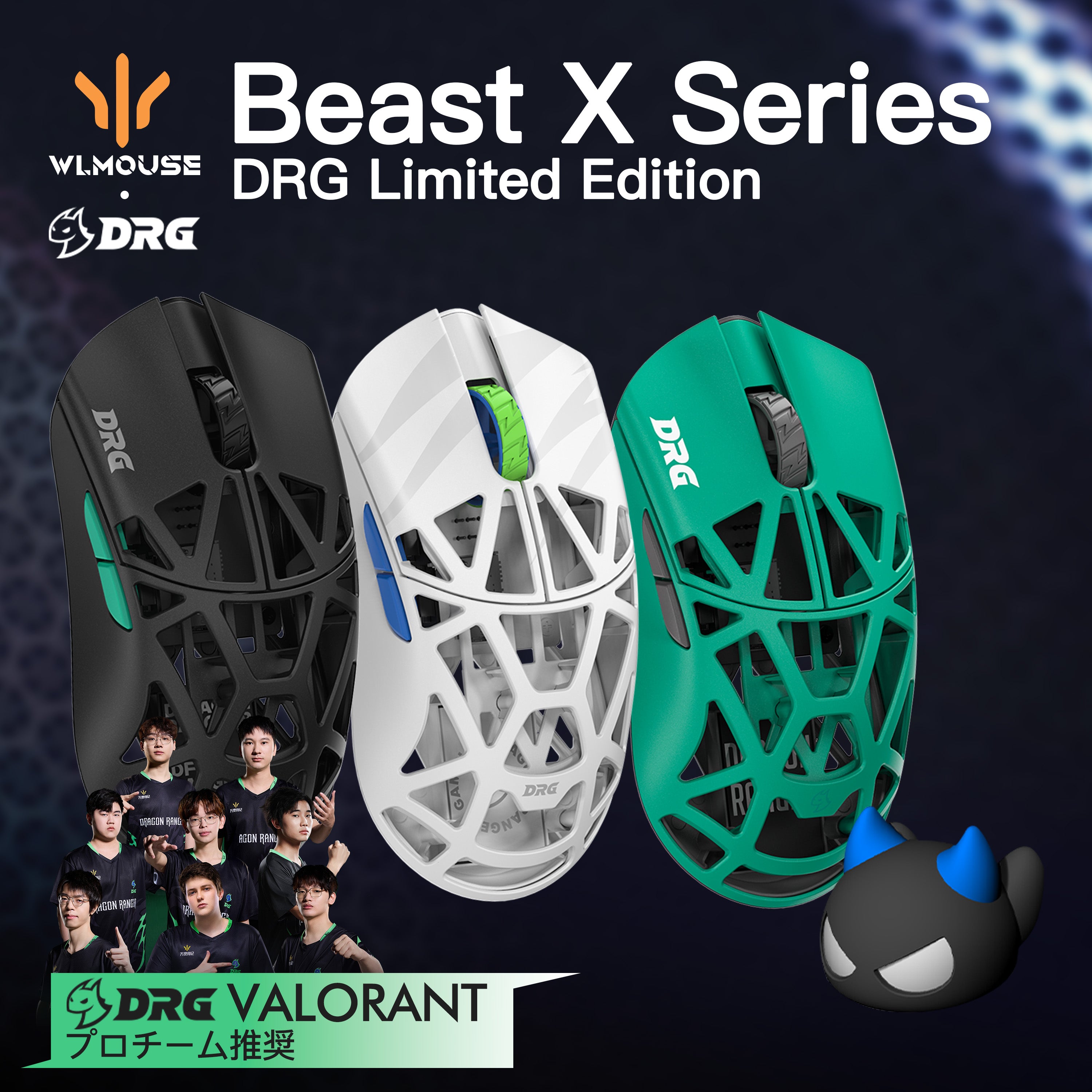 WLMOUSE × DRG Beast X Series サイド穴なし【ゲーミングマウス】