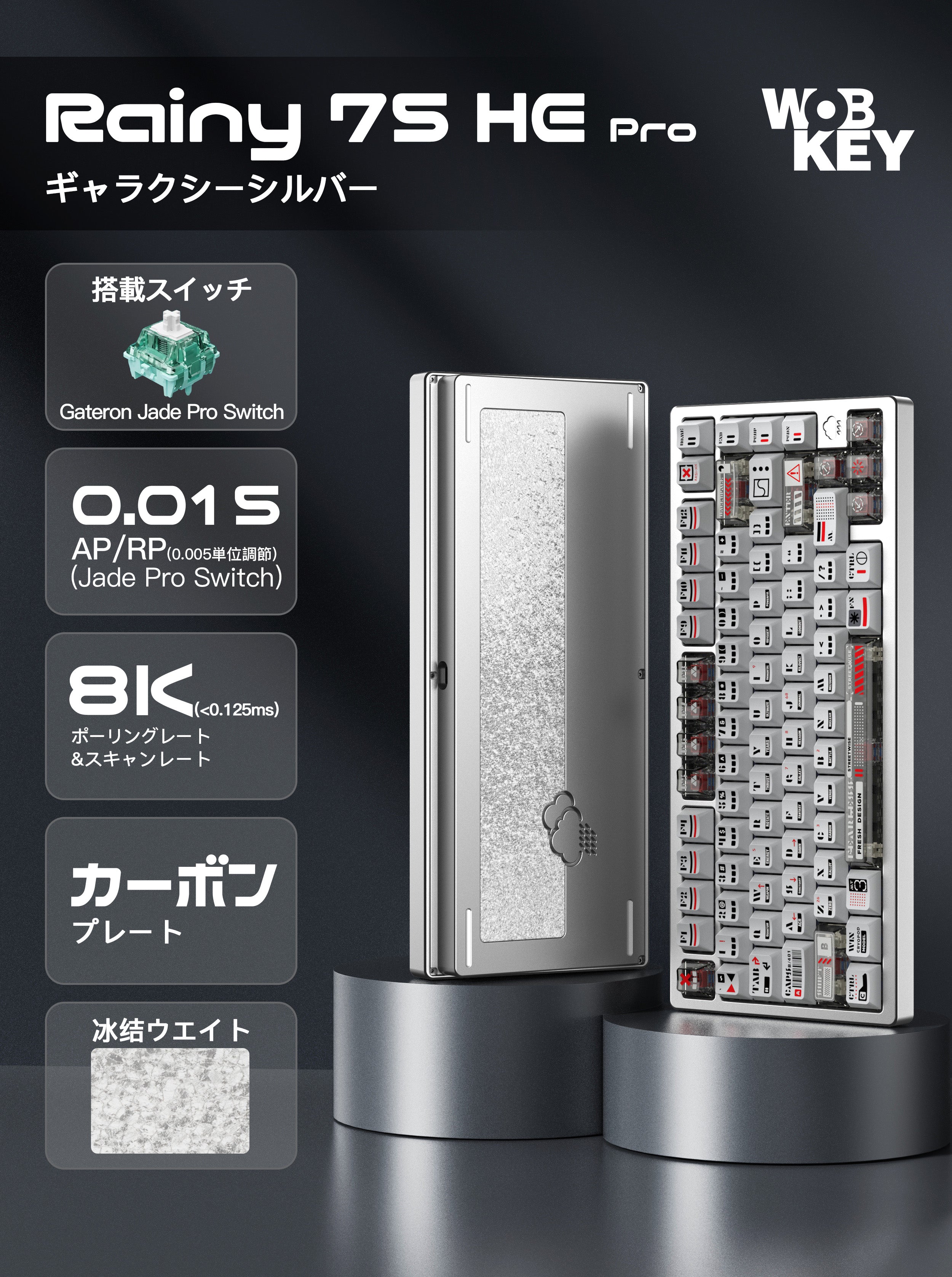 WOBKEY Rainy 75 HE(Jade Pro Switch)【ゲーミングキーボード】