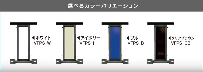 デザインディスプレイスタンド VFPS | ケイアイシー｜プロジェクター