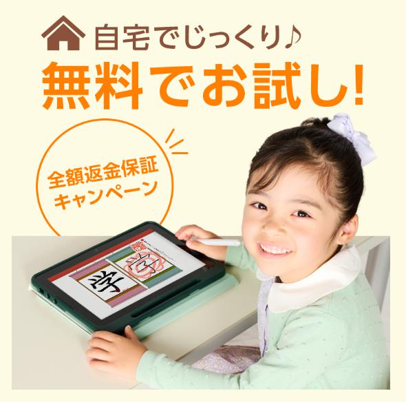 スマイルゼミの料金いくら？月謝とタブレット費用＆無料で試す方法