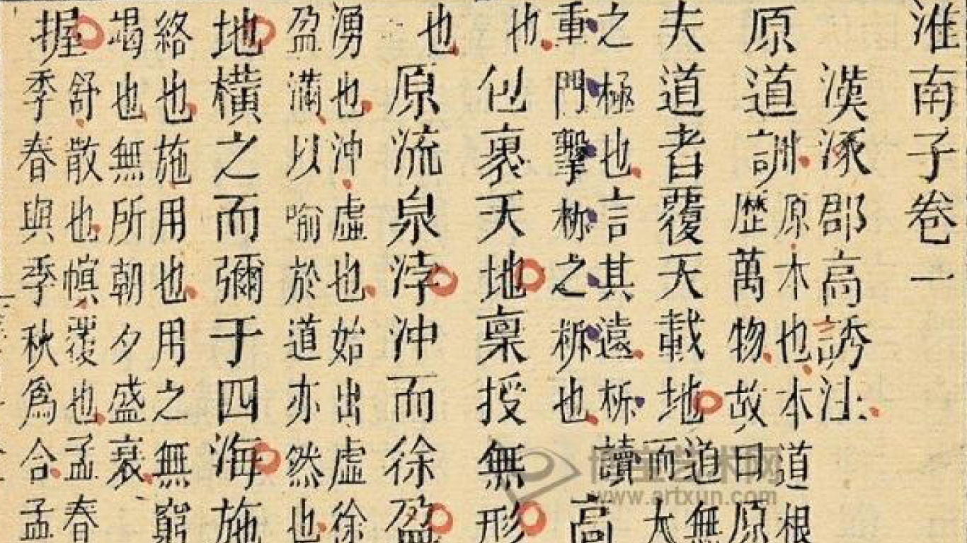 中国古典における「聾」 – KIKUNA