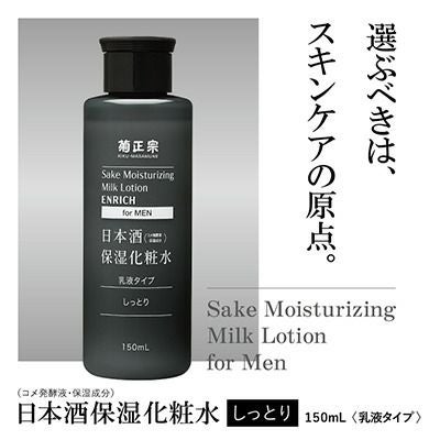 菊正宗 日本酒保湿化粧水 しっとり 男性用 150mL」 | ≪公式≫菊正宗