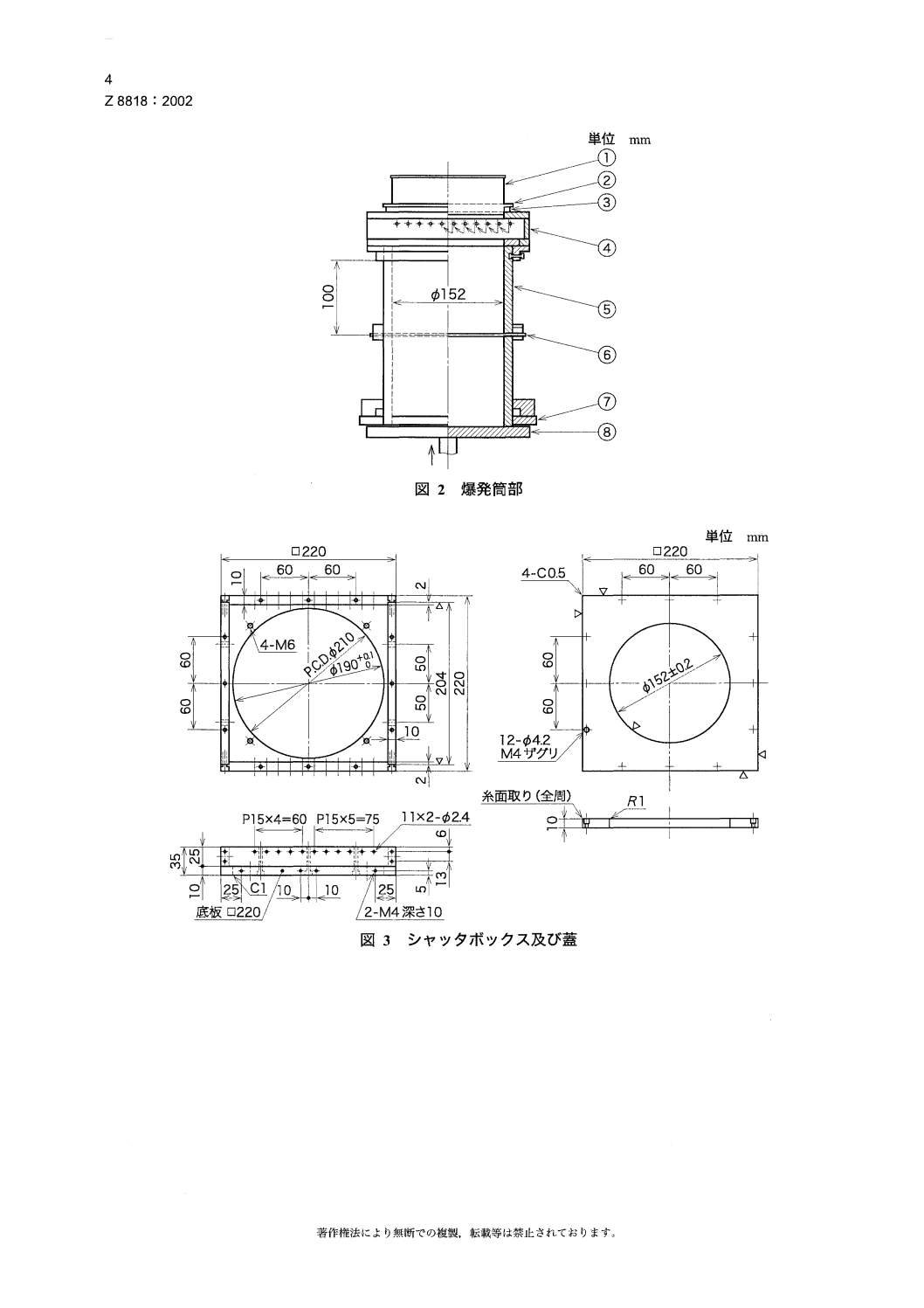 JISZ8818:2002 可燃性粉じんの爆発下限濃度測定方法