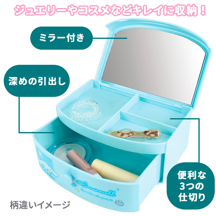 ジュエリーやコスメをキレイに収納できるジュエリーボックスが登場