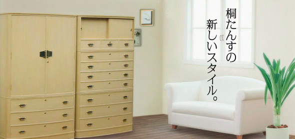 新潟加茂桐タンス｜新潟加茂桐たんす｜高橋新吾タンス店