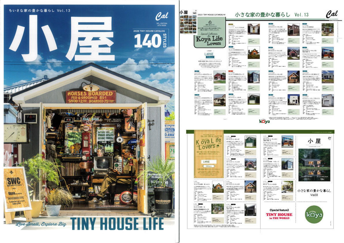 キットハウスニュース｜ナチュラルカントリースタイルの住まい｜福岡