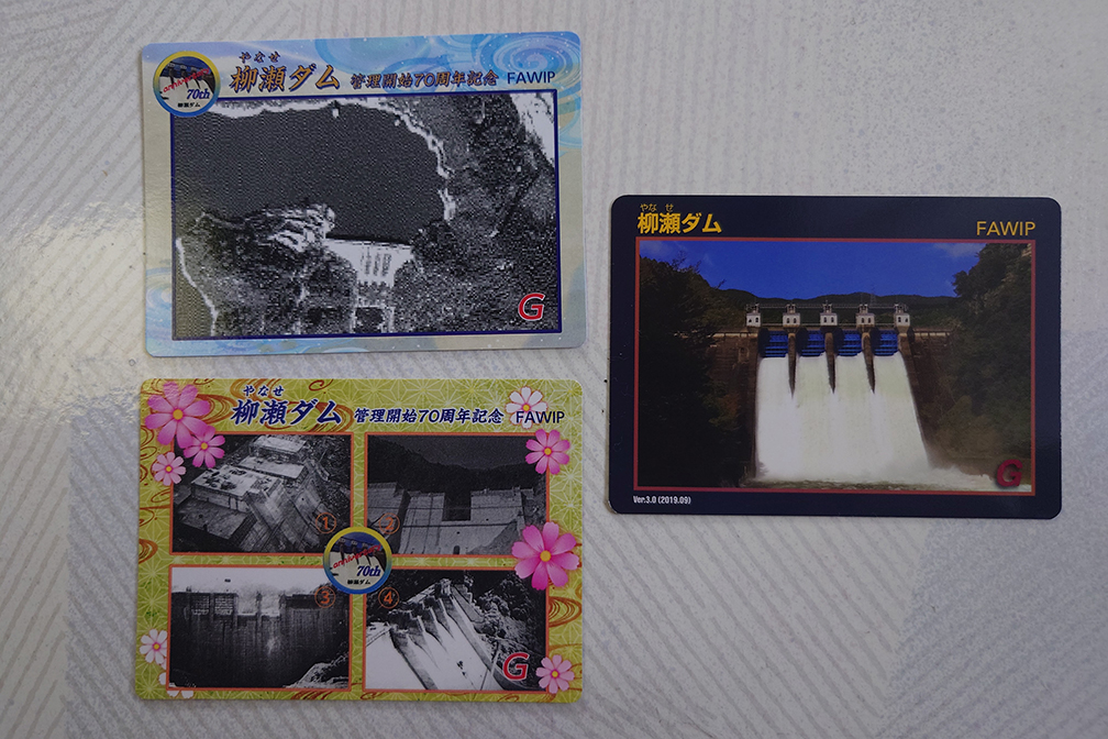 特別なダムカードを配布中！ 四国中央市の柳瀬ダムで歴史を感じてきた