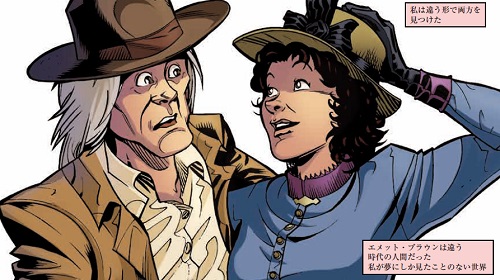 このマンガがすごい! comics バック・トゥ・ザ・フューチャー