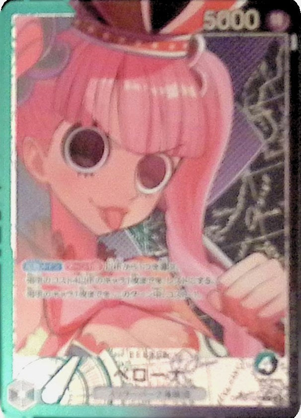 OP-021.jpg?v=1703874929&width=300