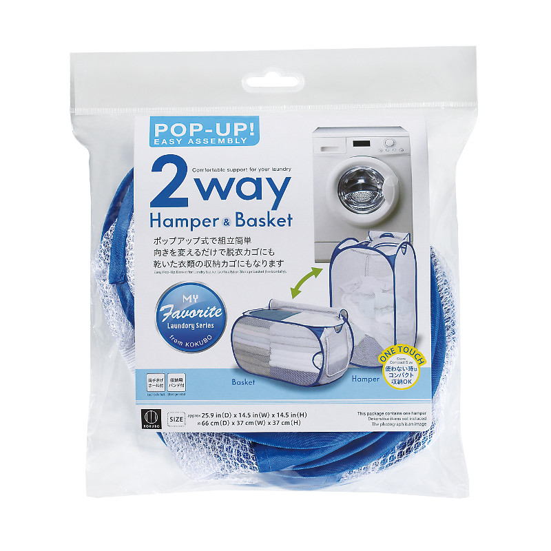 ランドリー2ウェイ ハンパー＆バスケット | 商品情報 | KOKUBO 小久保
