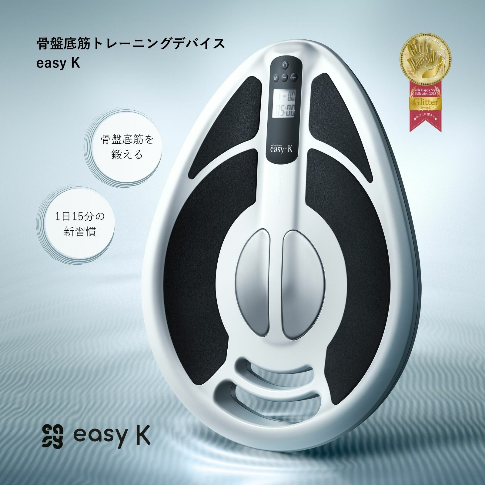 easy-K 骨盤底筋EMSトレーニングデバイス | ［公式ONLINE STORE］KOREA