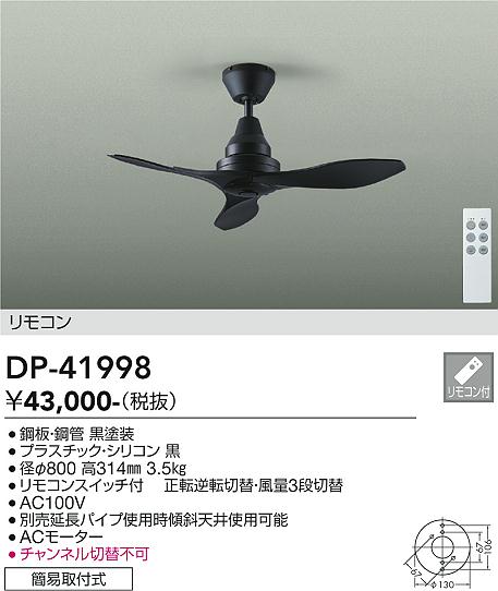 大光電機のシーリングファン通販は照明器具と住まいのこしなか